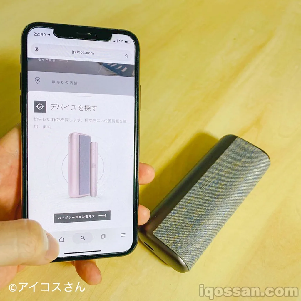 尝试远程让IQOS ILUMA Prime振动