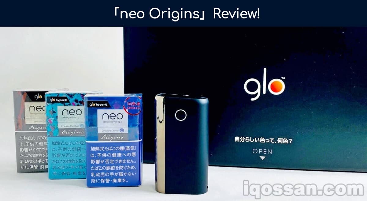 【评测】便利店就能买到的glo hyper“neo Origins”拥有超越1枚硬币价格的美味