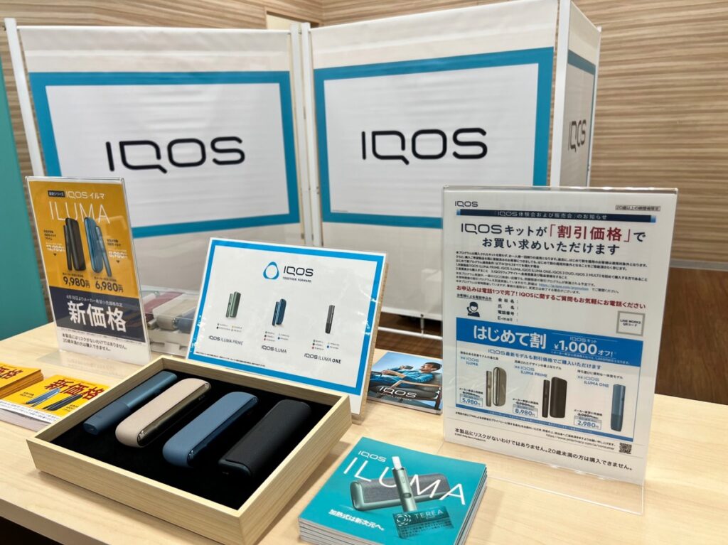 IQOS ILUMA新价格&首次优惠