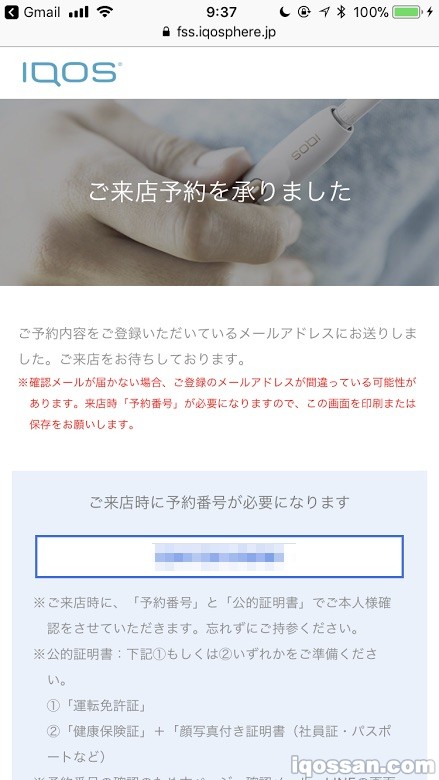 IQOS门店不预约则无法购买