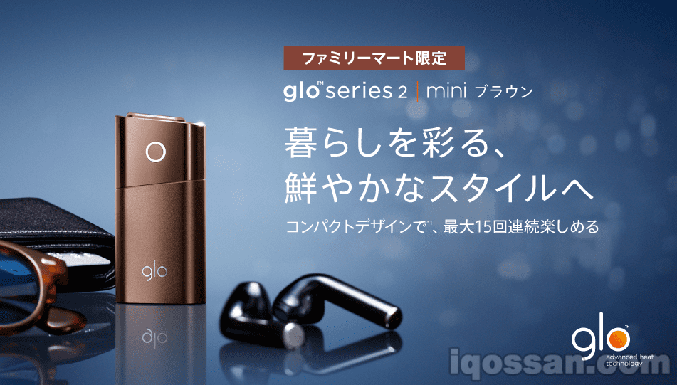 全家限定的mini glo棕色