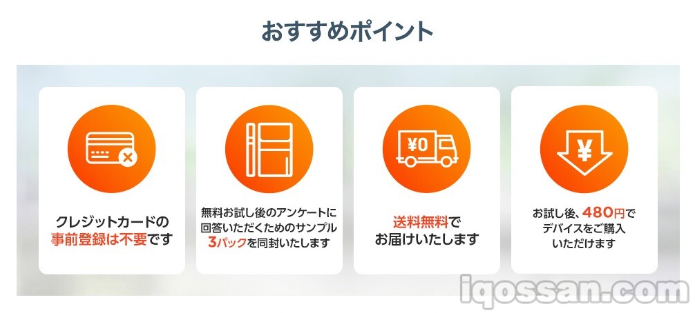 glo hyper免费试用活动的推荐要点