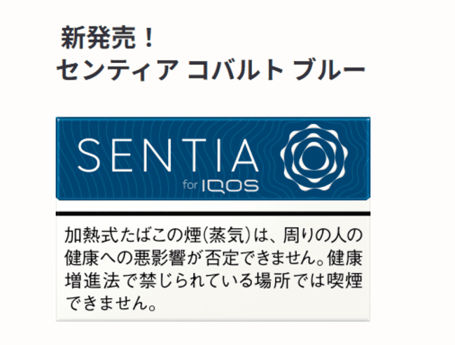 SENTIA 钴蓝
