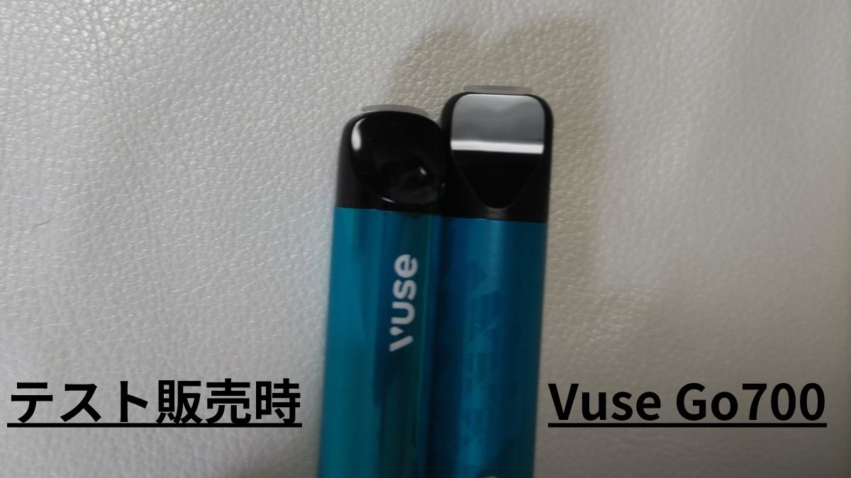 Vuse Go700的喷嘴比测试时更长。