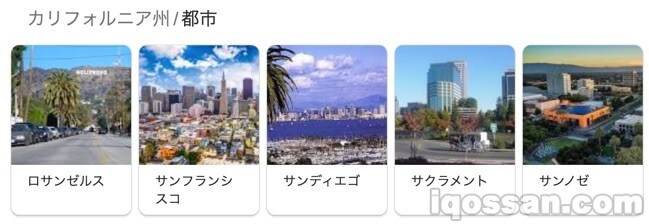 加利福尼亚的城市们