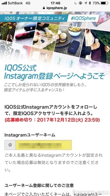 输入Instagram用户名