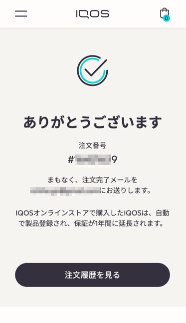 霓虹款购买完成!