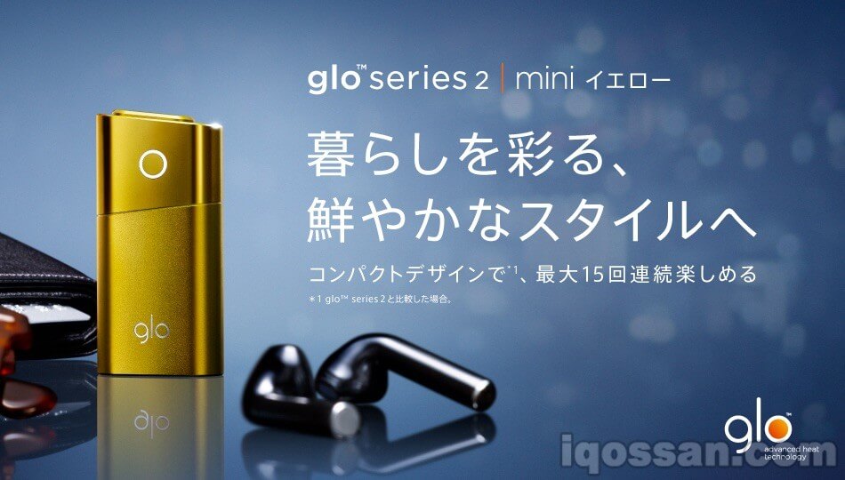 glo mini新色“黄色”
