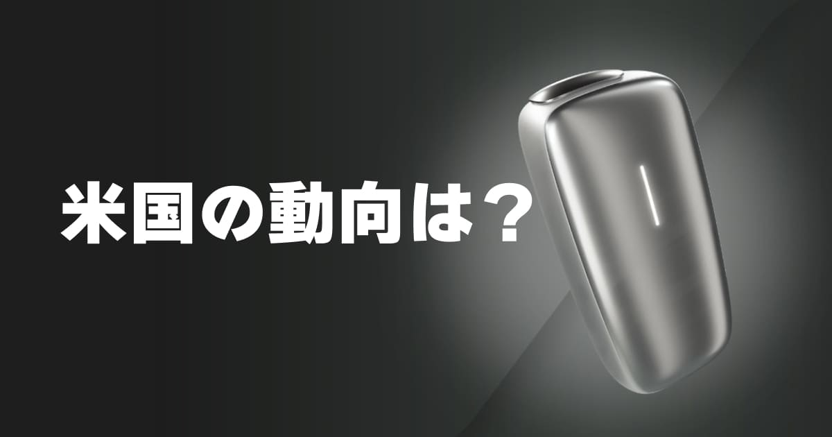 PloomX在美国的情况如何?