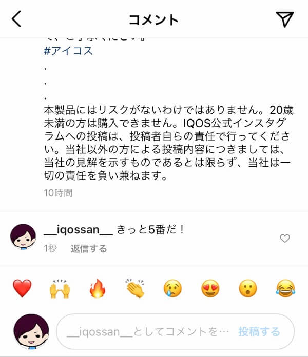 参与方法只需在Instagram的赠品投稿下评论即可。