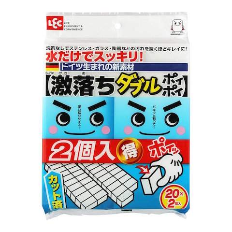 激落