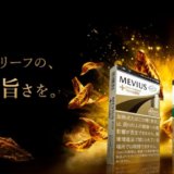 Ploom TECH PLUS的4种新口味：黄金线