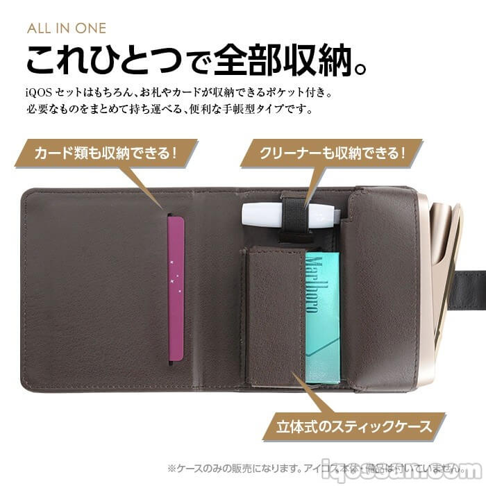 可收纳全部物品的一体式IQOS保护套