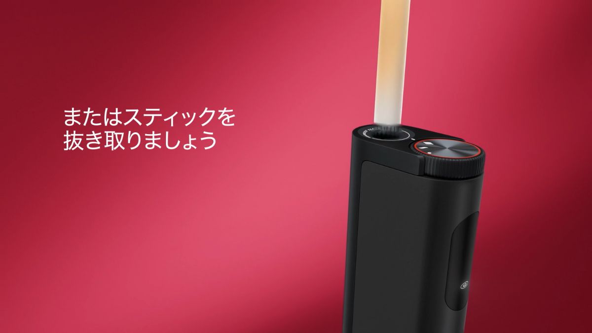 为停止吸食而拔出烟草棒