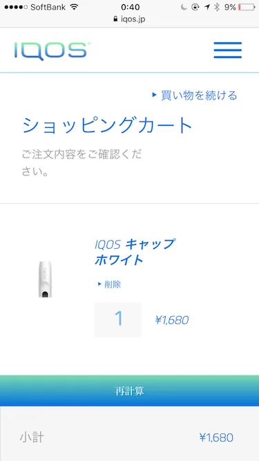 请在购物车中登记