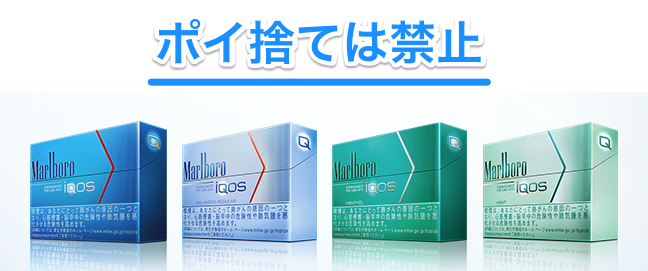 IQOS加热棒乱扔