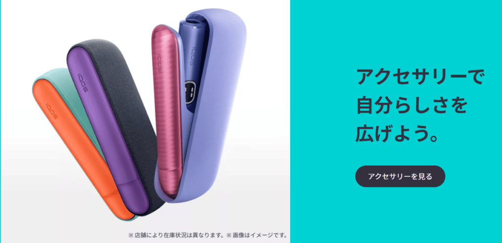 IQOS配件套装