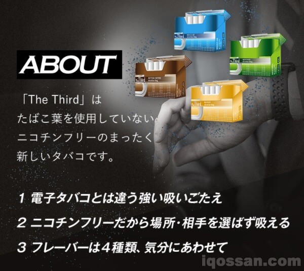 The Third的3个特点