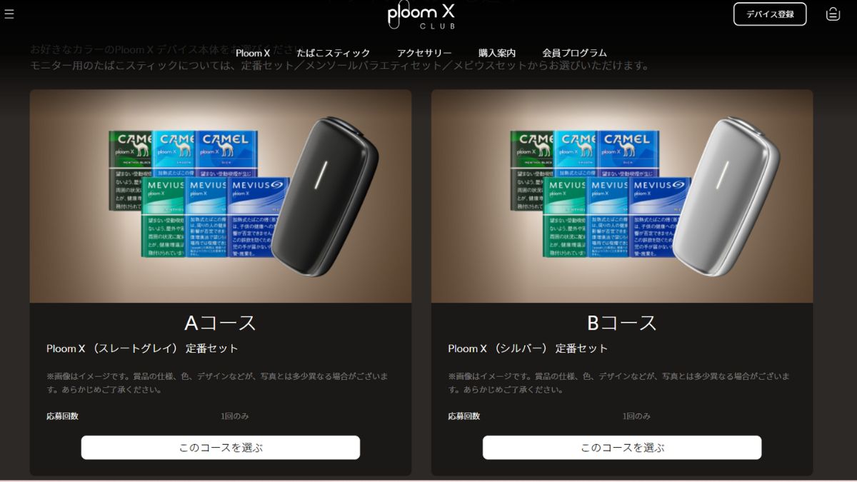 PloomX套装内容