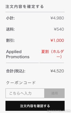 夏季优惠下IQOS烟杆也可享1000日元优惠