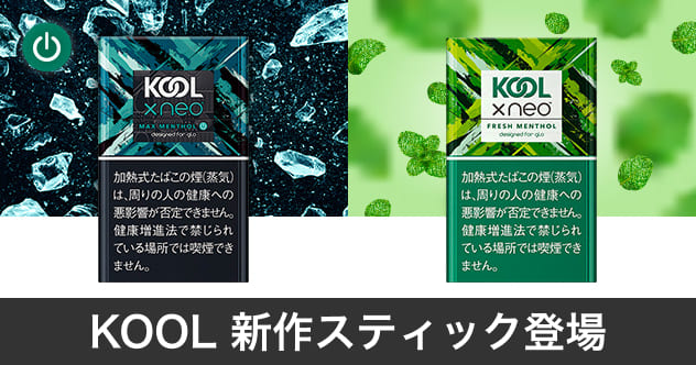 Cool X Neo推出莫吉托莓果/莓果莓果2款新品，4月5日发售！