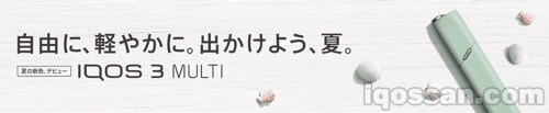 “自由、轻盈。出发吧,夏天。”