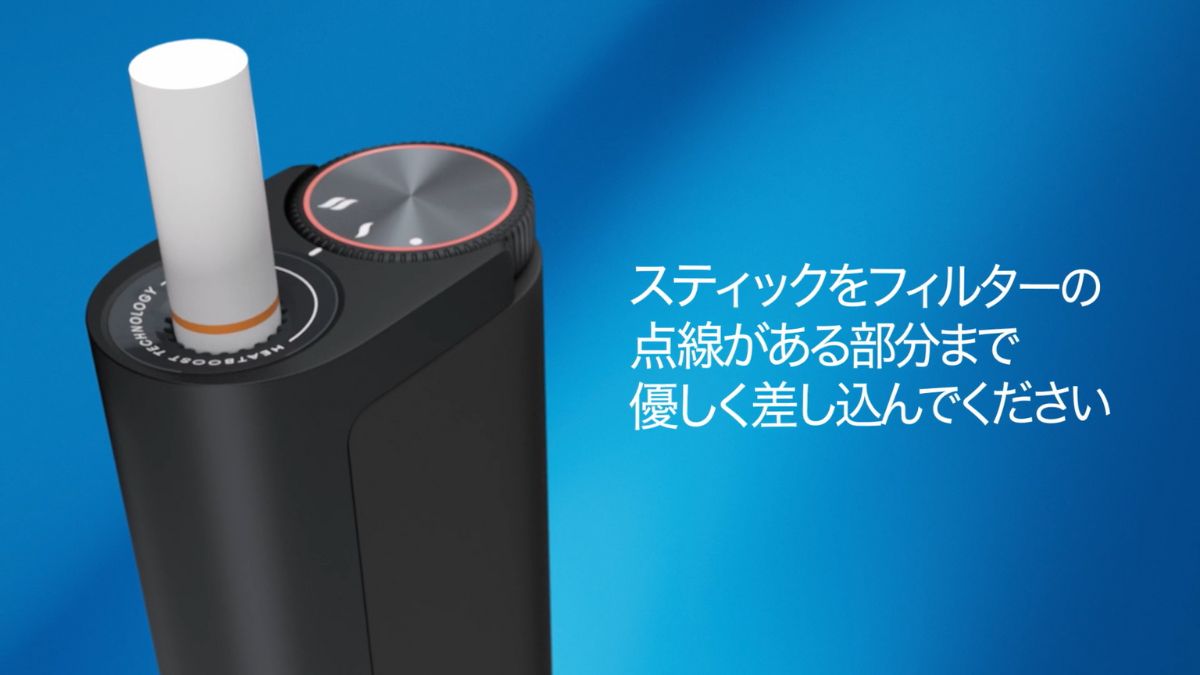 插入一支烟棒