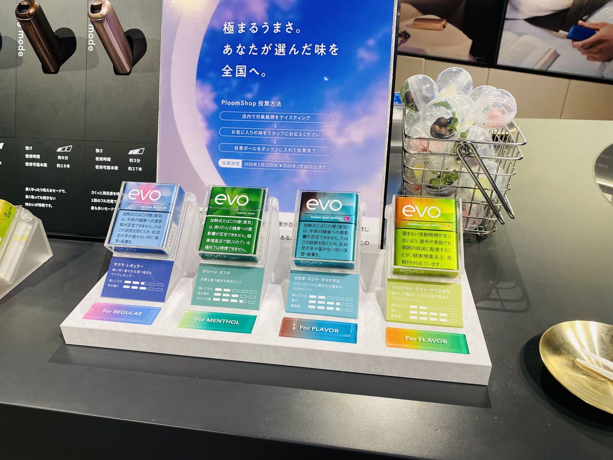[呣嗒声] “EVO”四款新口味现已在CLUB JT网店及更多商品上线 |全国发行品牌由客户投票决定