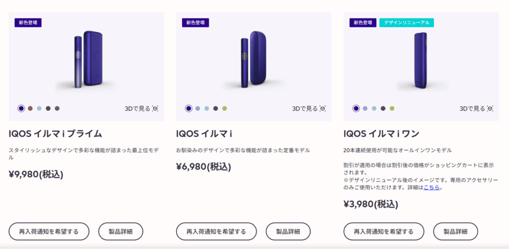 整个IQOS ILUMA i系列均可获得