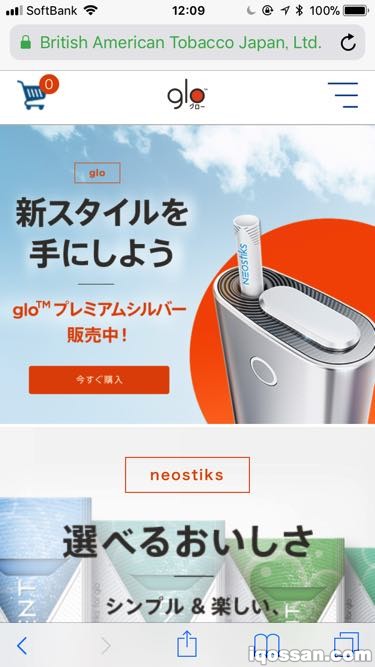 glo在线商店首页