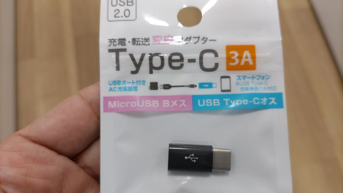 转换适配器