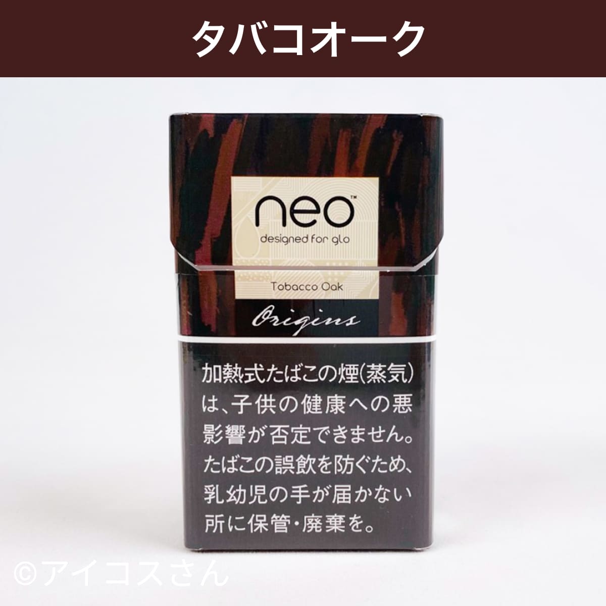 Neo Tobacco 橡木棒的图片,用于glo hyper