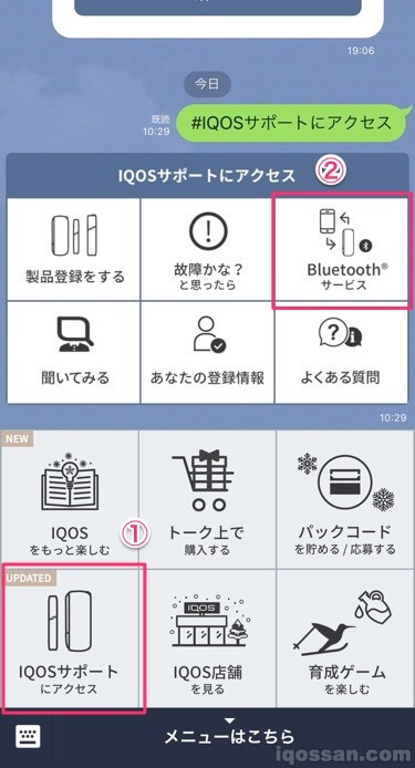 在LINE上启动Bluetooth服务