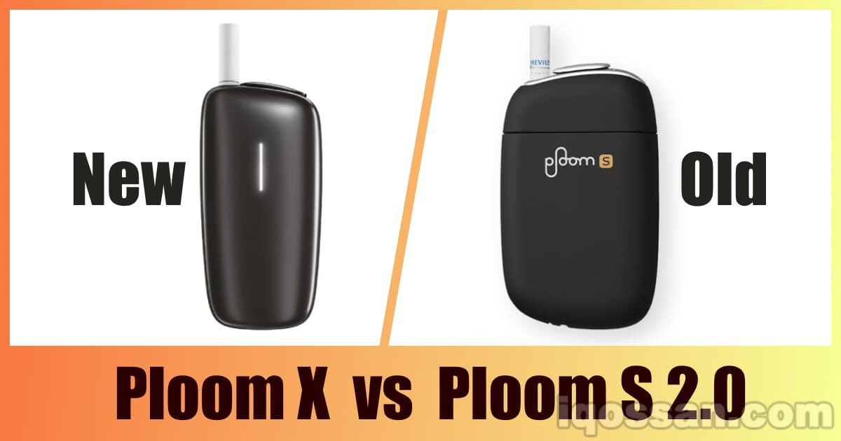 「Ploom X」与「Ploom S 2.0」有何不同？比较规格、尺寸与充电时间