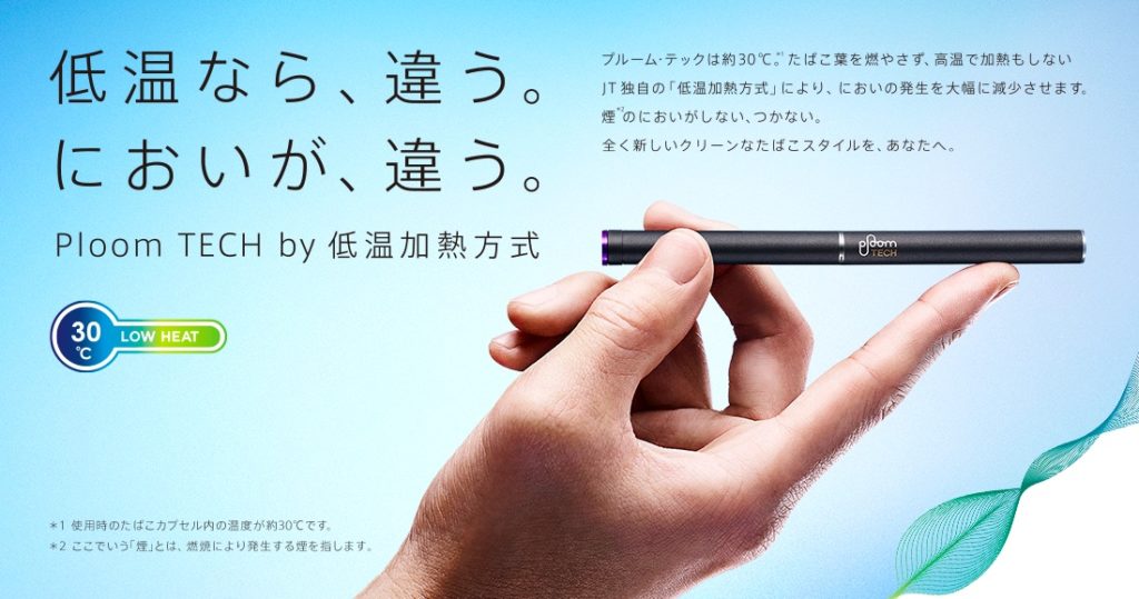 Ploom TECH的品牌理念