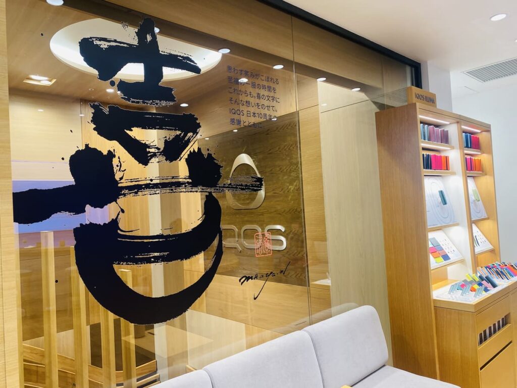 IQOS银座店