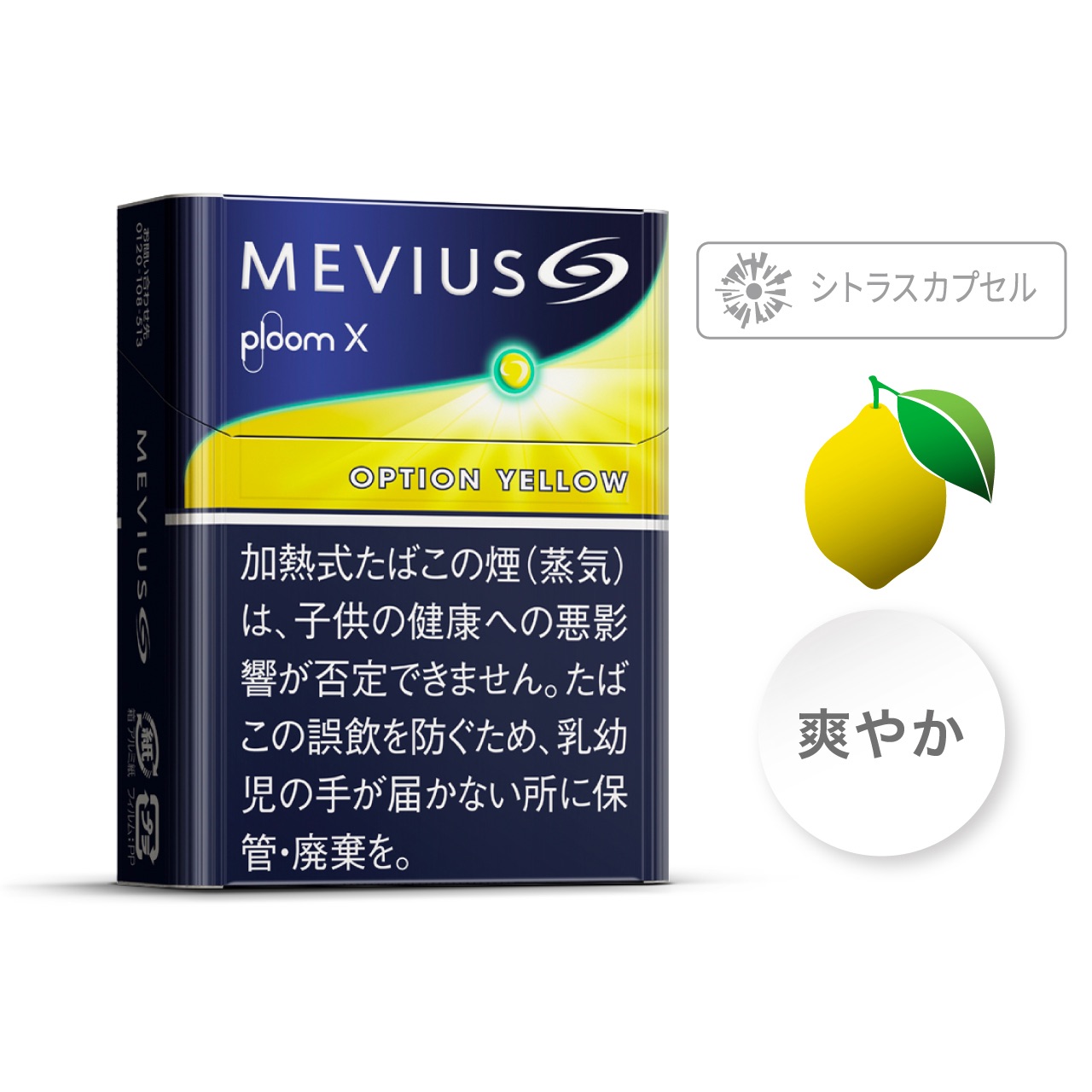 Ploom X“MEVIUS Option Yellow”图片