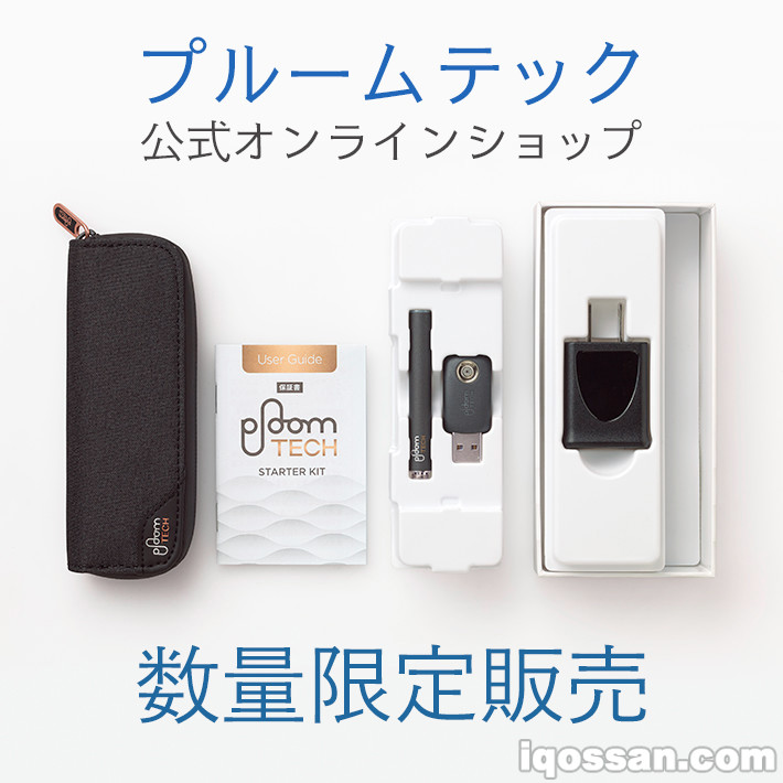 在线上商店购买Ploom TECH本体！第二台也能买到【官方通贩】