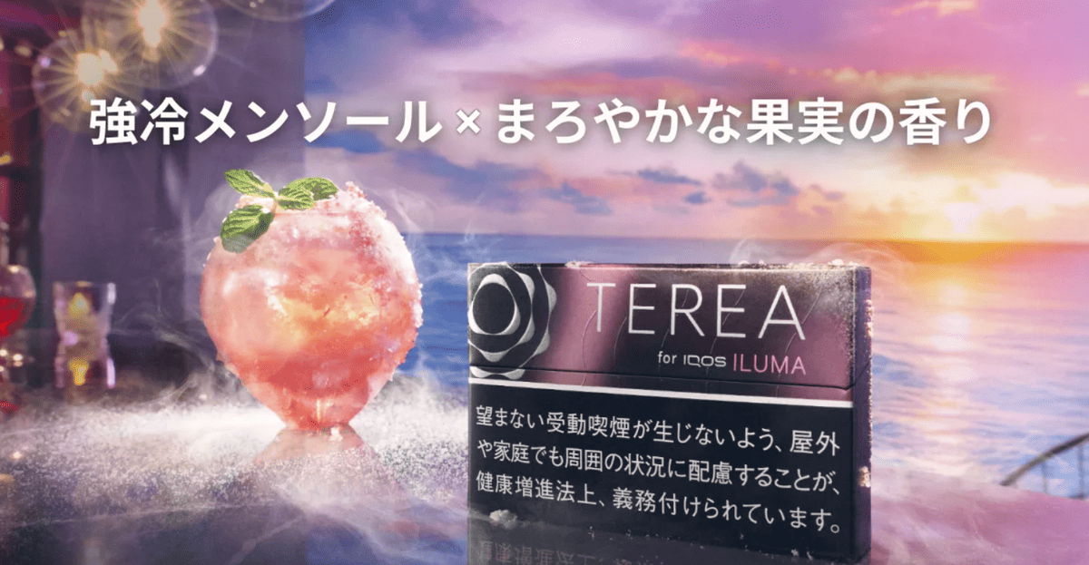 IQOS ILUMA i专用烟草“TEREA”推出TEREA Black Future Menthol新口味｜全国便利店8月4日发售！