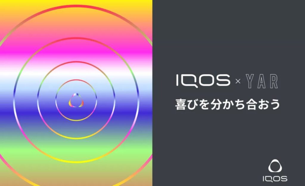 【IQOS】IQOS×YAR联名活动!联名内容彻底调查!