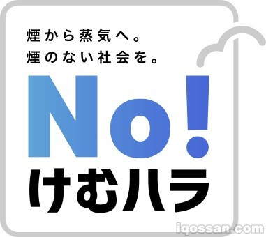 烟雾骚扰的标志