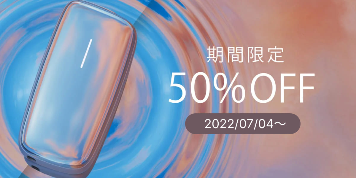 加热式烟草「Ploom X」半价！限时夏季促销7月4日开始