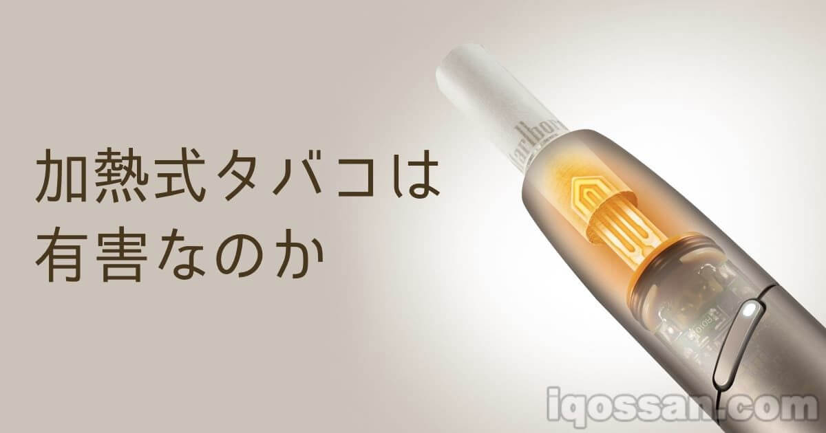 加热式烟草是否有害 医师总会召开会议并出版书籍 雅虎评论也引发热议