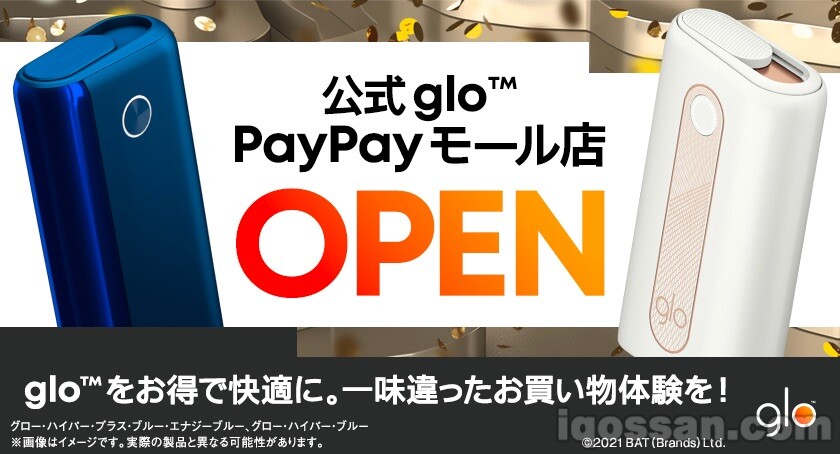 官方 glo™ PayPay商城店开业！可使用PayPay余额或T积分购买glo