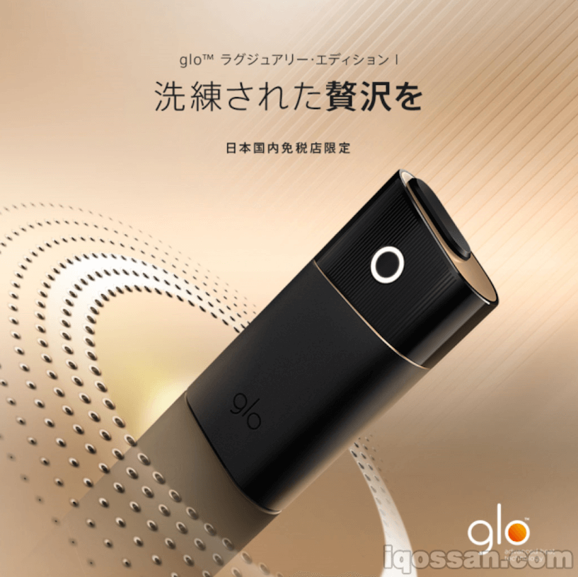 glo奢华版的图片