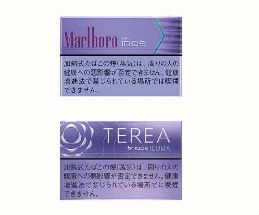 已停产的Marlborough Heat Stick紫色薄荷(上图)及其替代产品TEREA(下图)