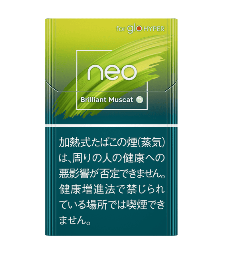 Neo Brilliant Muscat