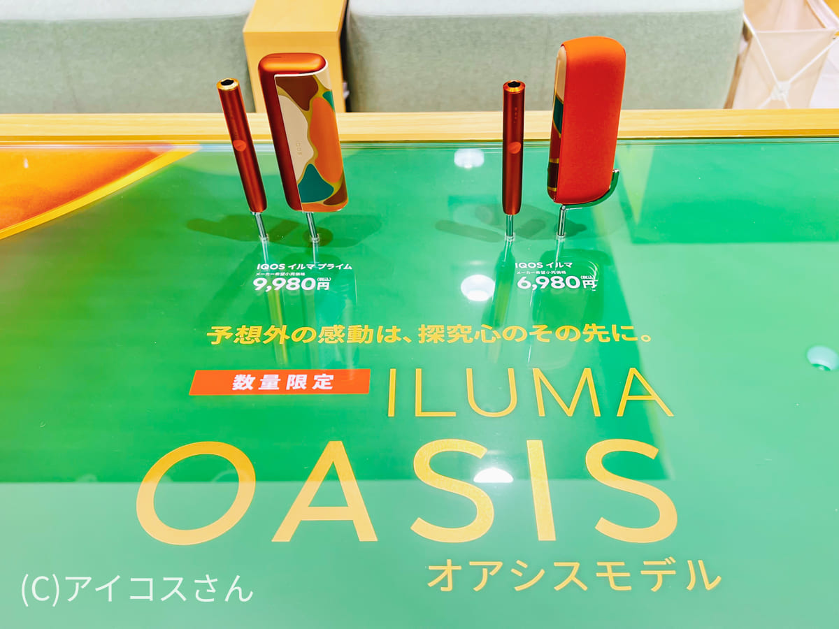 IQOS门店展示的IQOS ILUMA与IQOS ILUMA PRIME“Oasis”款