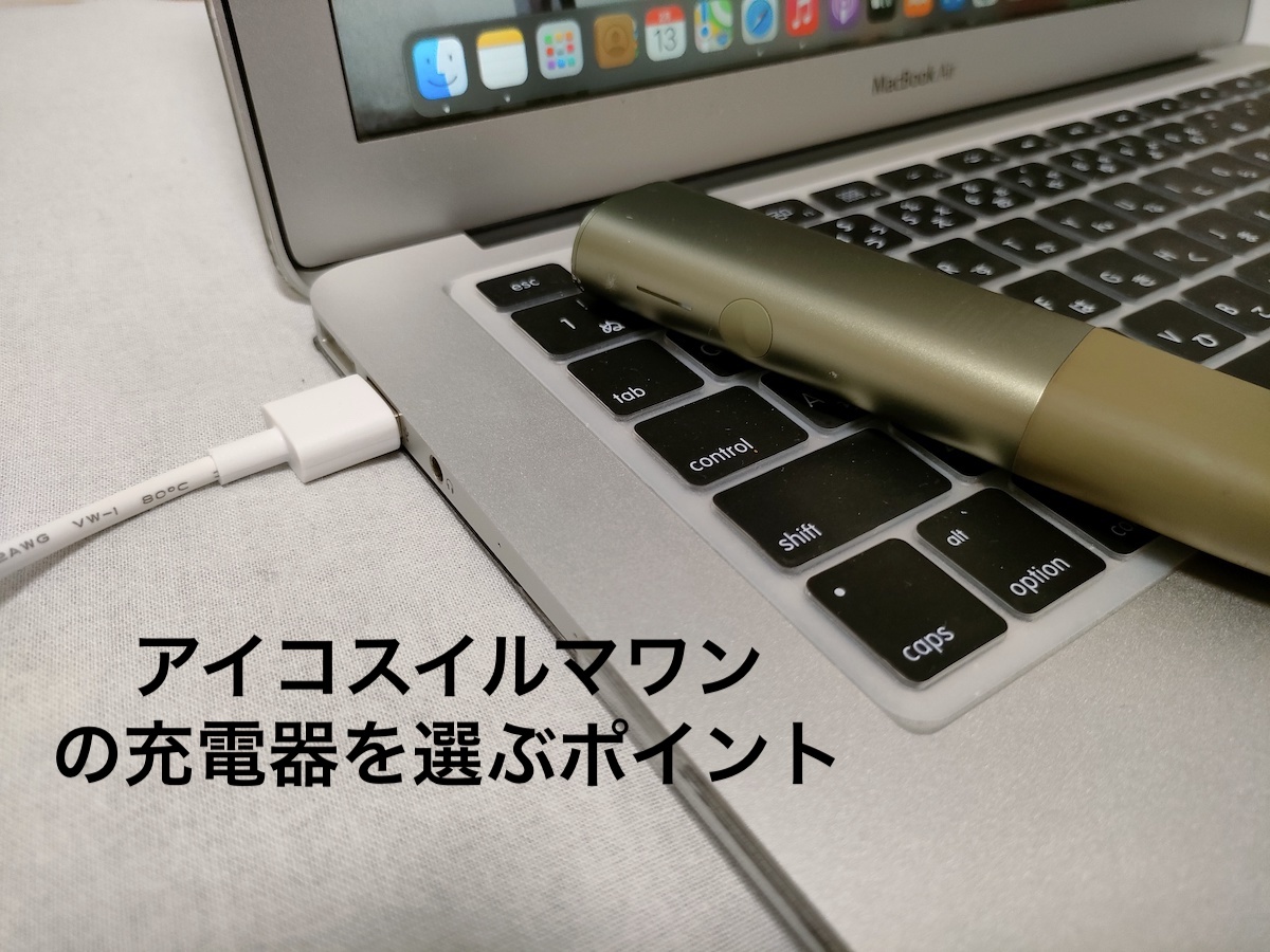 选择IQOS ILUMA One充电器的加分