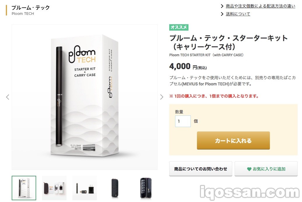 可将Ploom TECH加入购物车